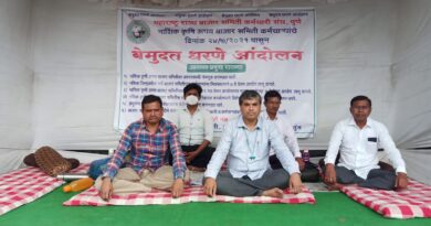 विविध मागण्यांसाठी महाराष्ट्र राज्य बाजार समिती कर्मचारी संघ यांच्या वतीने बेमुदत धरणे आंदोलन
